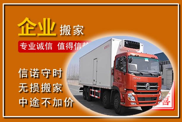 梓潼工厂单位搬迁