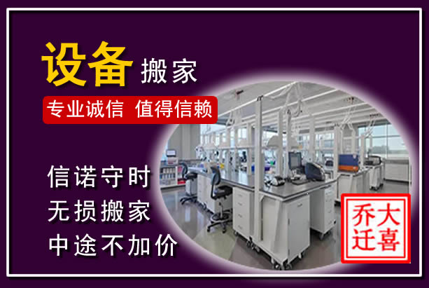 梓潼仪器设备搬运