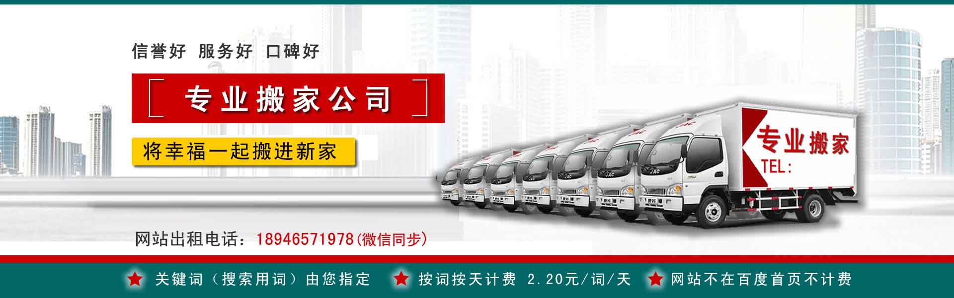 梓潼搬家案例